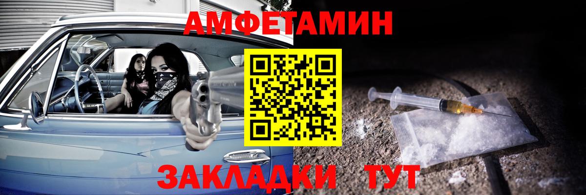 Amphetamine  Вход с VPN  Магнитогорск  Амфетамин  АМФ Premium 