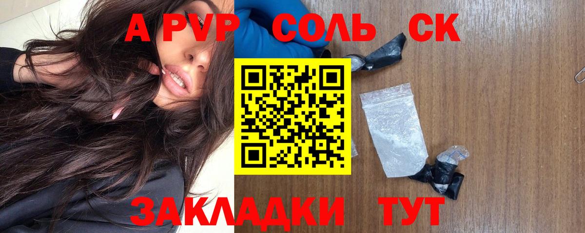 Alpha-PVP мука  Вход с VPN  Магнитогорск  APVP мука  Alpha-PVP Соль 