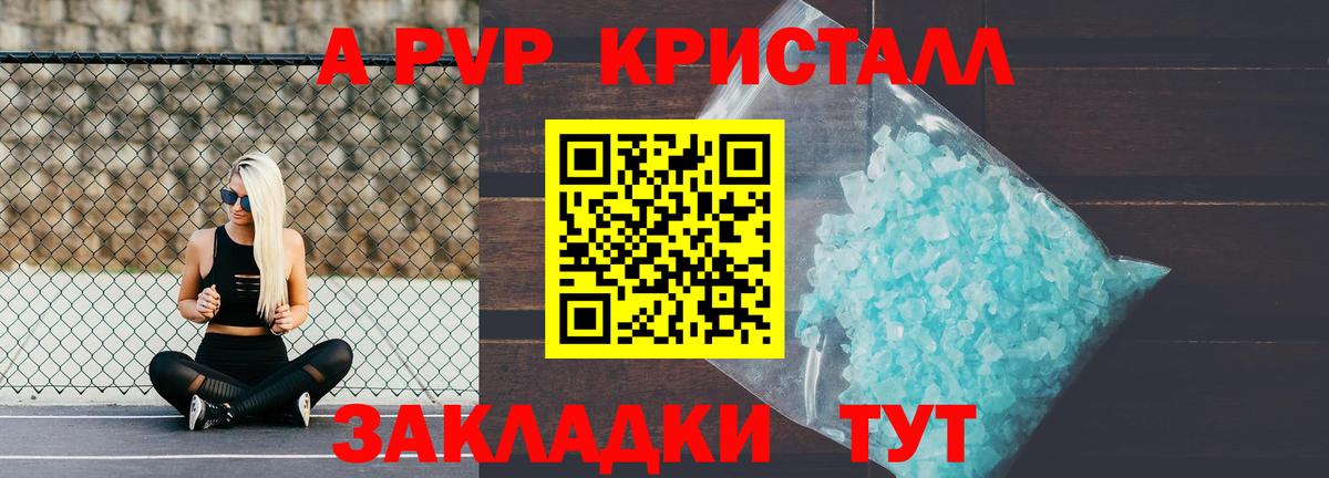 Alfa_PVP VHQ Магнитогорск