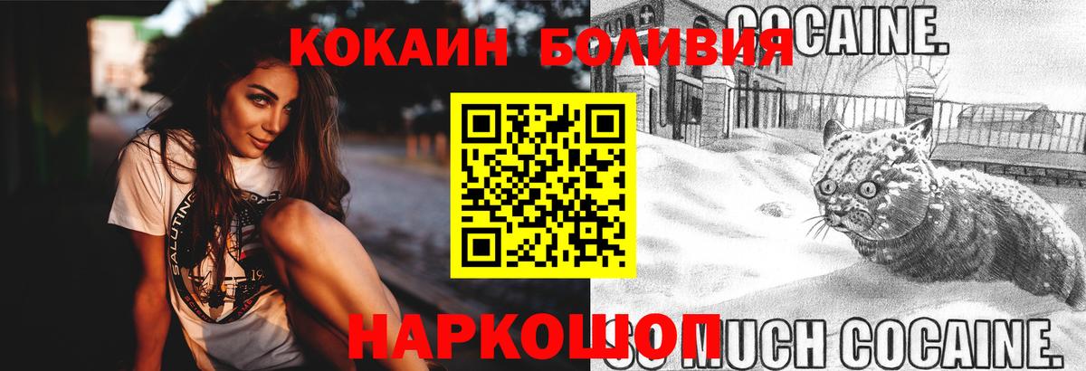 Cocaine Перу  Вход с VPN  Магнитогорск  КОКАИН FishScale 