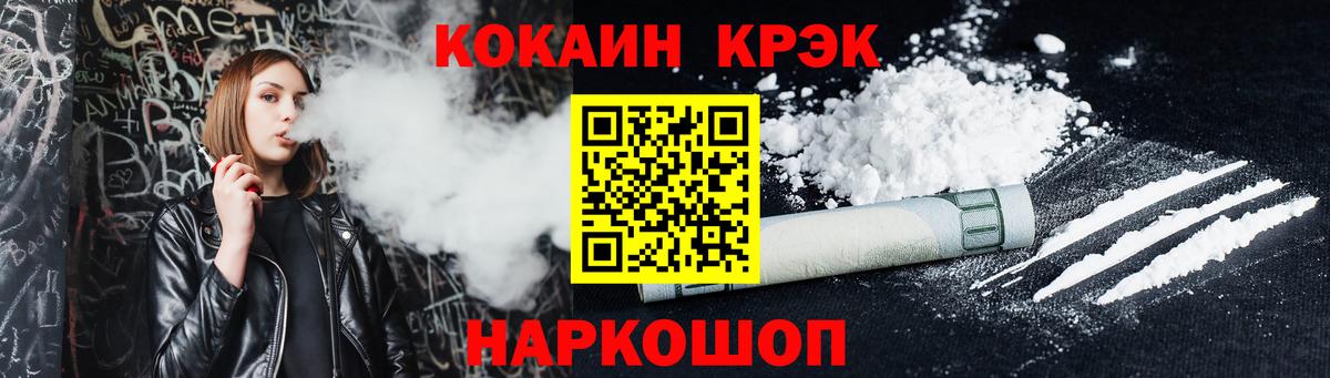 Кокаин Перу Магнитогорск