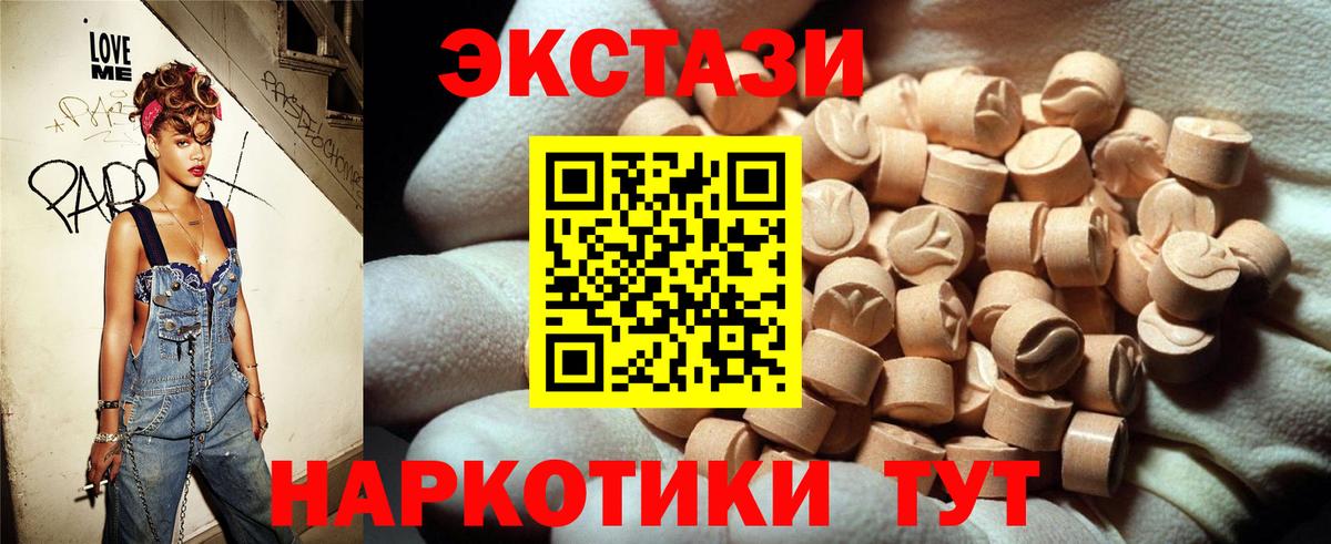Магнитогорск  ЭКСТАЗИ mix  Ecstasy  Вход с VPN 