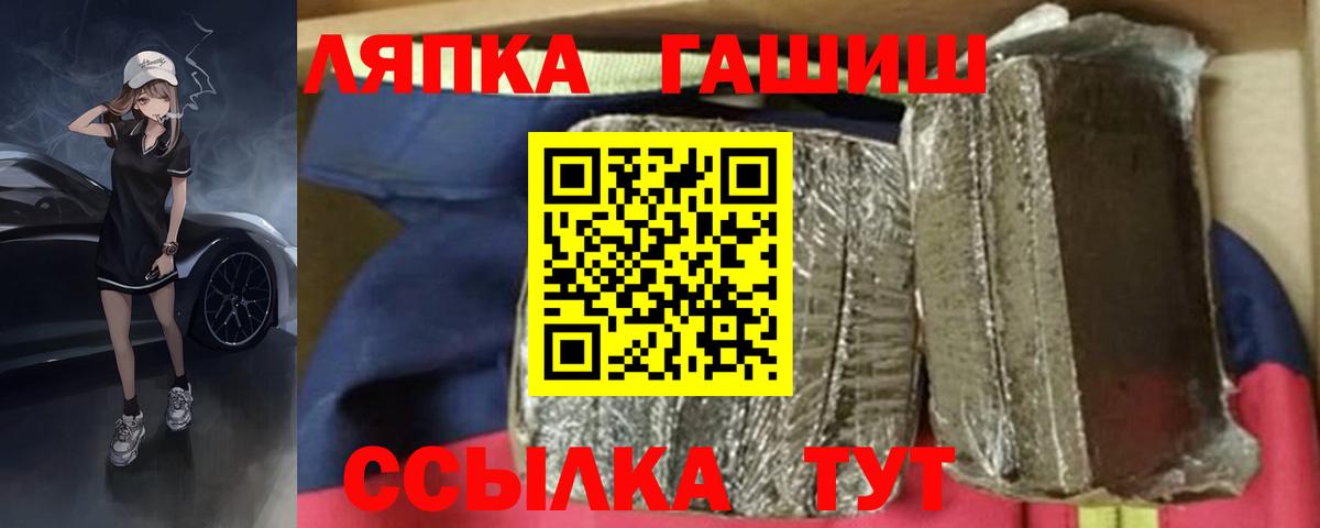 ГАШ VHQ Магнитогорск