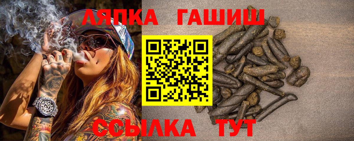 ГАШ гарик  Вход с VPN  ГАШИШ VHQ  Магнитогорск 