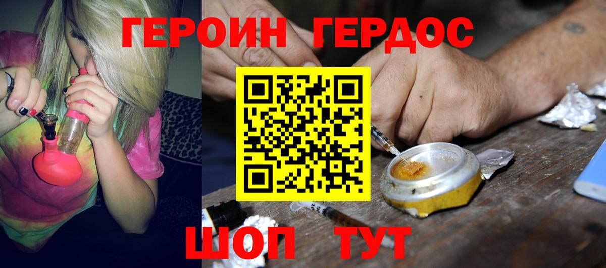 Магнитогорск  Героин VHQ  Вход с VPN 