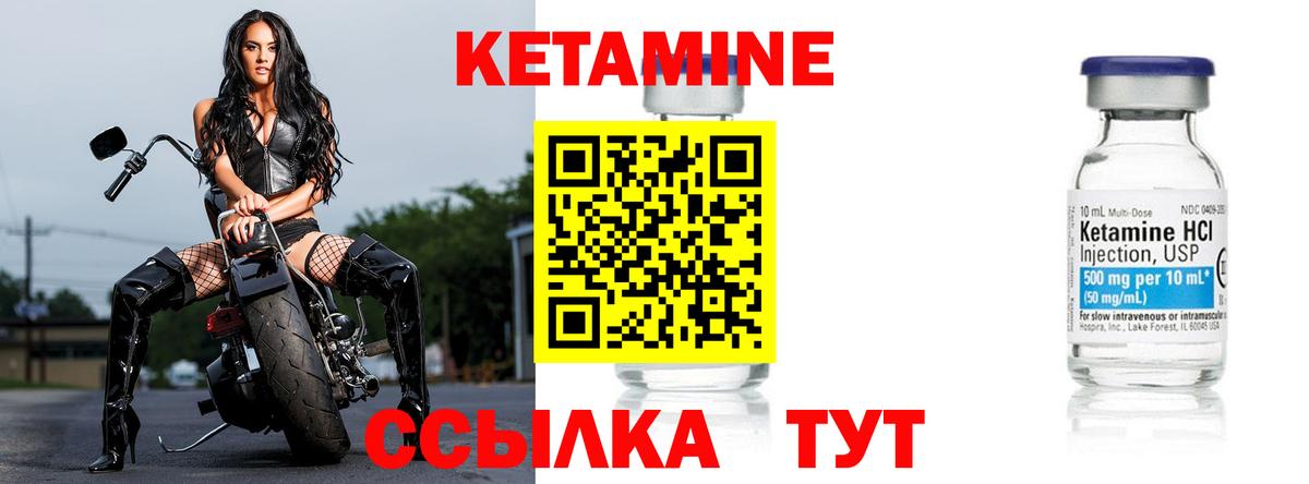 Кетамин VHQ  КЕТАМИН ketamine  Магнитогорск  Вход с VPN 