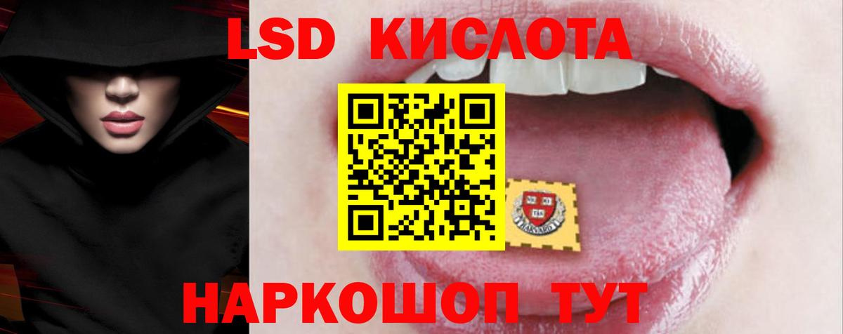 Магнитогорск  Лсд 25 экстази кислота  Вход с VPN 