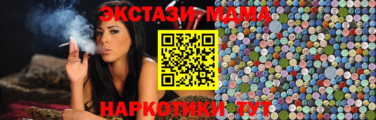 MDMA кристаллы  Вход с VPN  Магнитогорск  МДМА  МДМА Molly 