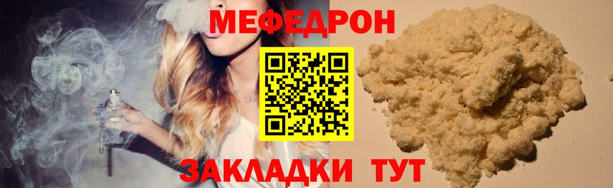 МЕФ  Магнитогорск