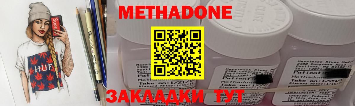 МЕТАДОН мёд  Вход с VPN  OMG как зайти  Магнитогорск 