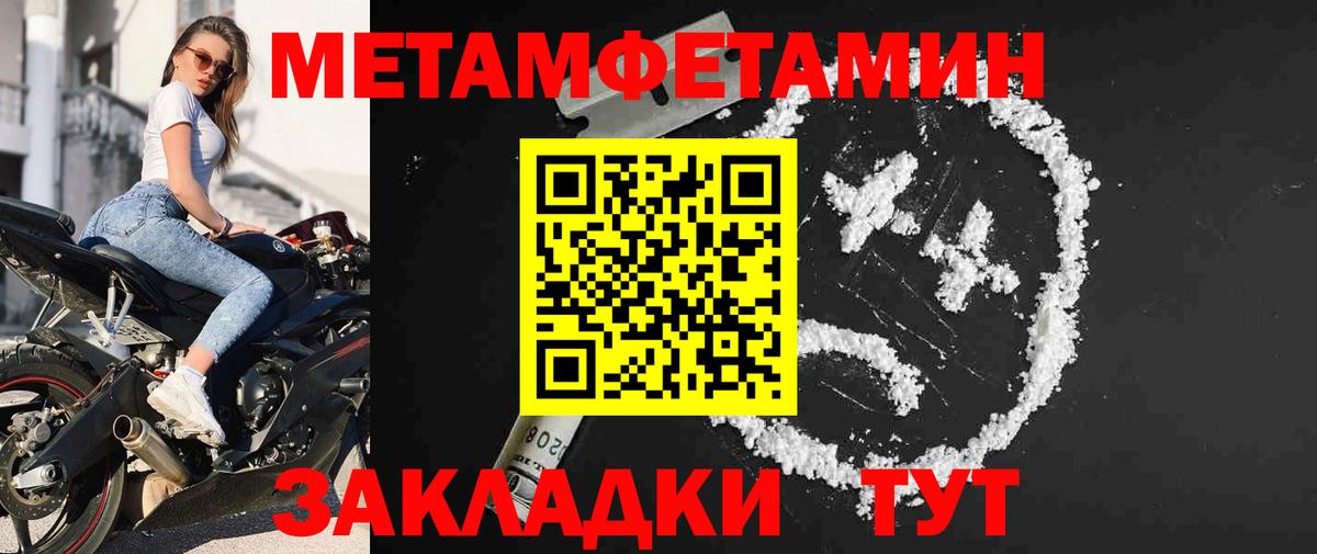 Первитин  Первитин пудра  Вход с VPN  Первитин пудра  Магнитогорск 