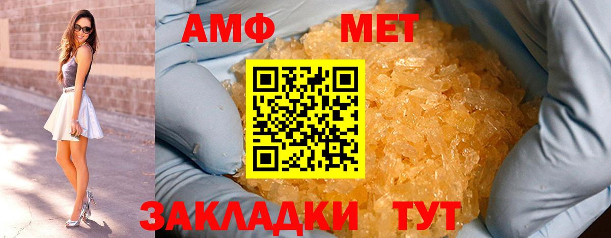 Первитин Декстрометамфетамин 99.9% Магнитогорск