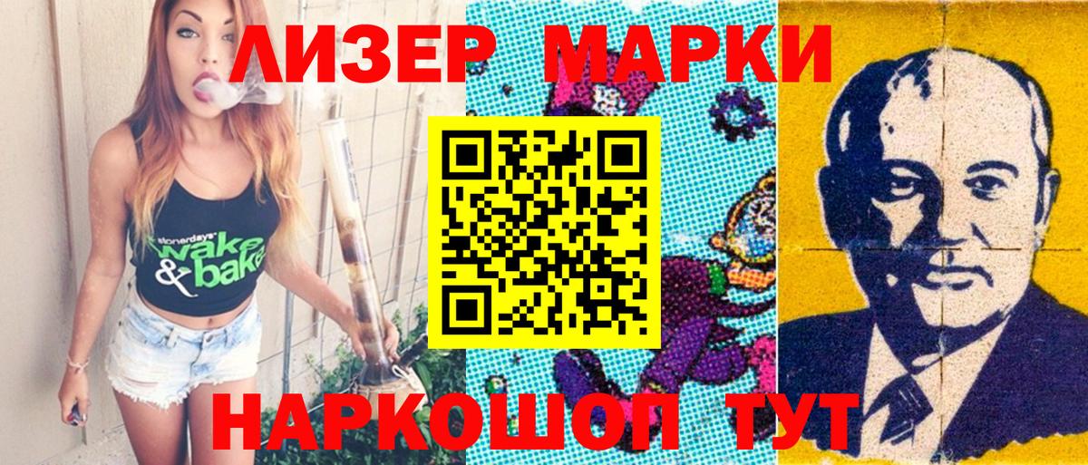 Марки NBOMe 1,5мг  Вход с VPN  Марки N-bome  Магнитогорск 