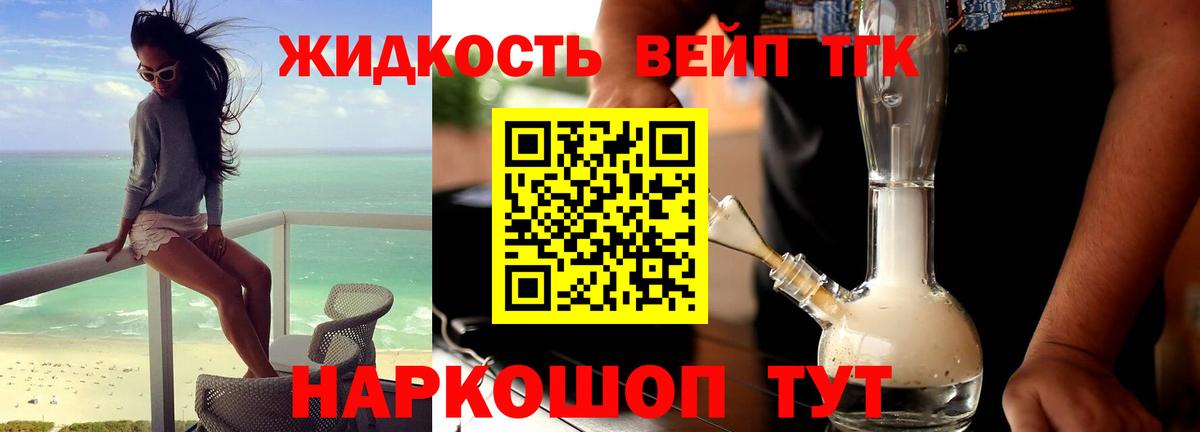 Магнитогорск  ТГК гашишное масло  Вход с VPN 